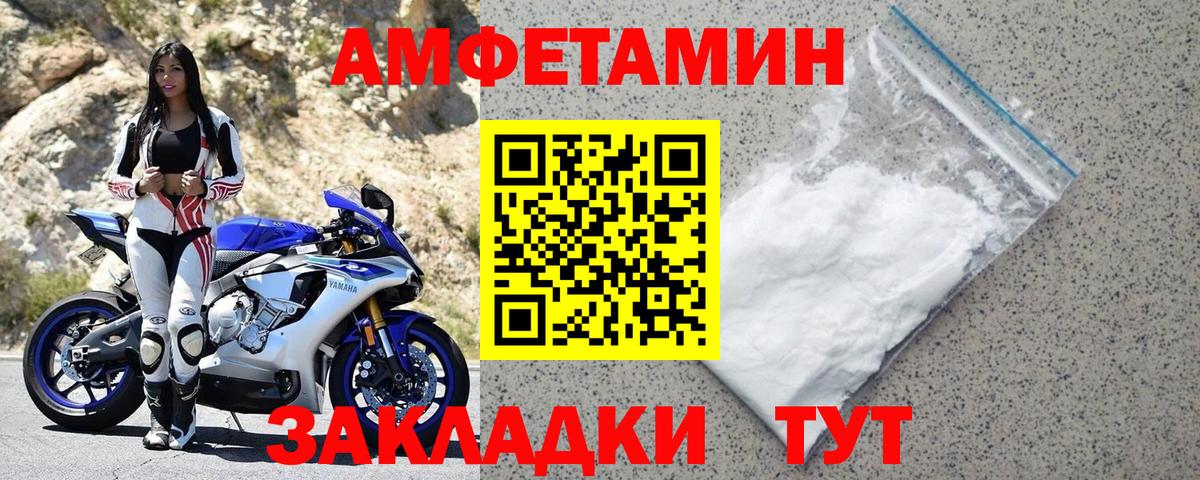 Амфетамин Premium Мурманск