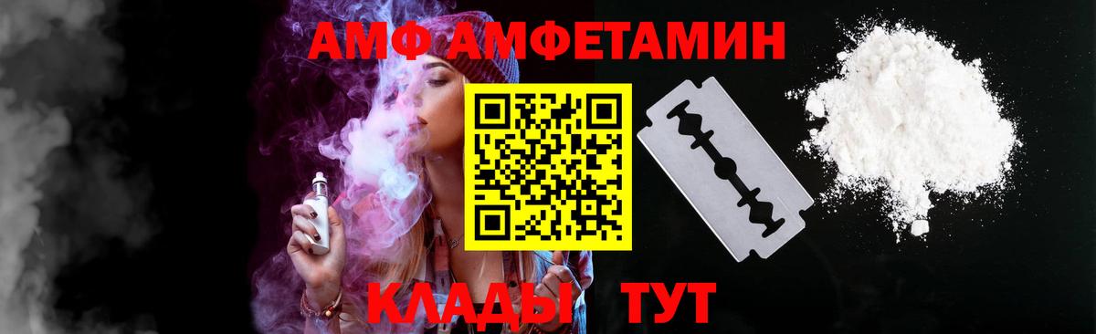 АМФ Розовый  Вход с VPN  Амфетамин  Мурманск  АМФЕТАМИН 