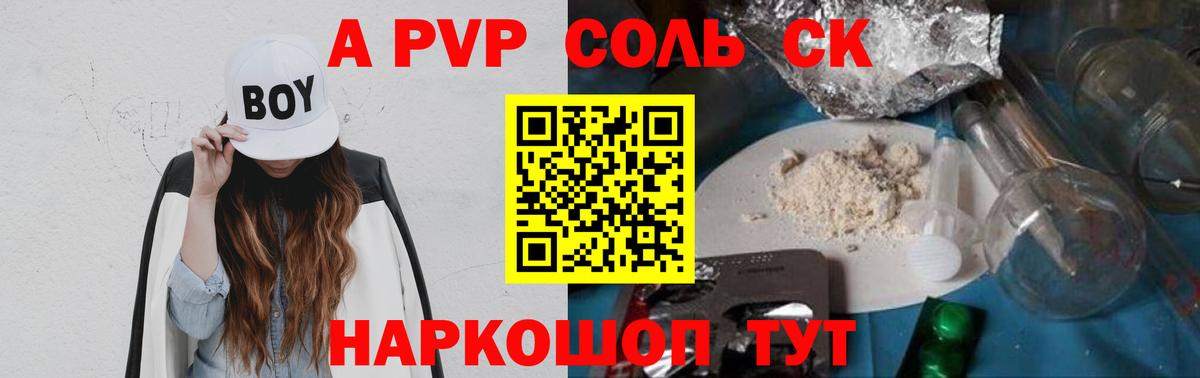 Мурманск  Alpha-PVP Crystall  Вход с VPN  A-PVP мука 