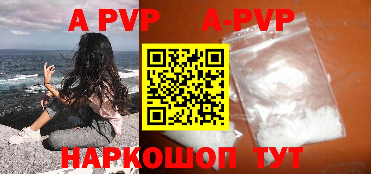 APVP VHQ Мурманск