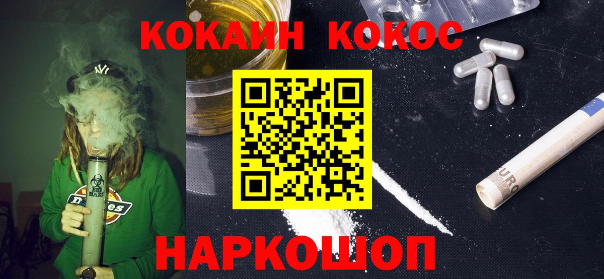 COCAIN  Гашиш  Мурманск  Мефедрон   Бошки Шишки  КЕТАМИН  Каннабис  Вход с VPN 