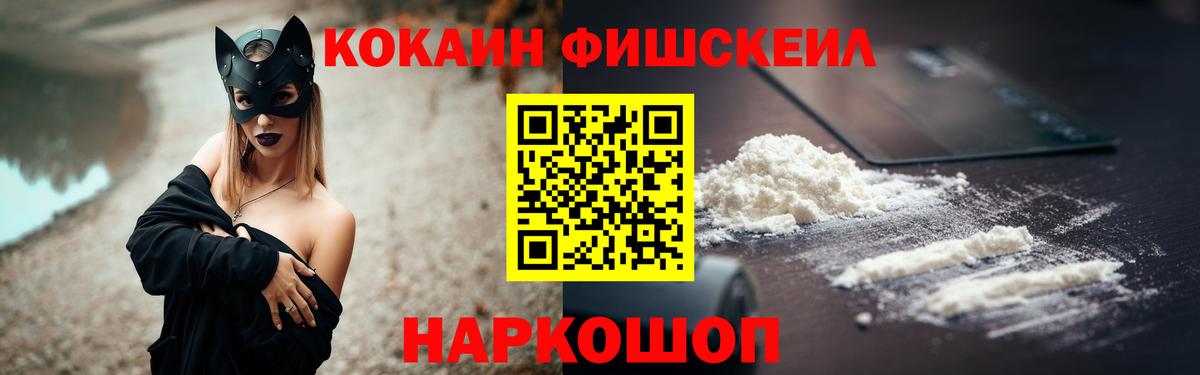 COCAIN  Вход с VPN  COCAIN Columbia  Мурманск  Cocaine 98% 