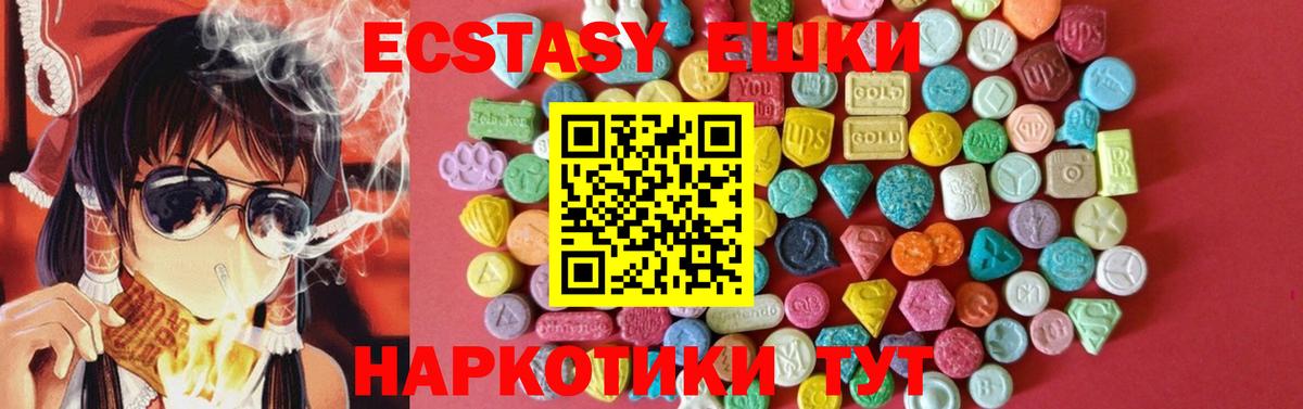 Ecstasy  ЭКСТАЗИ Philipp Plein  Вход с VPN  ЭКСТАЗИ 99%  маркетплейс состав  Мурманск 