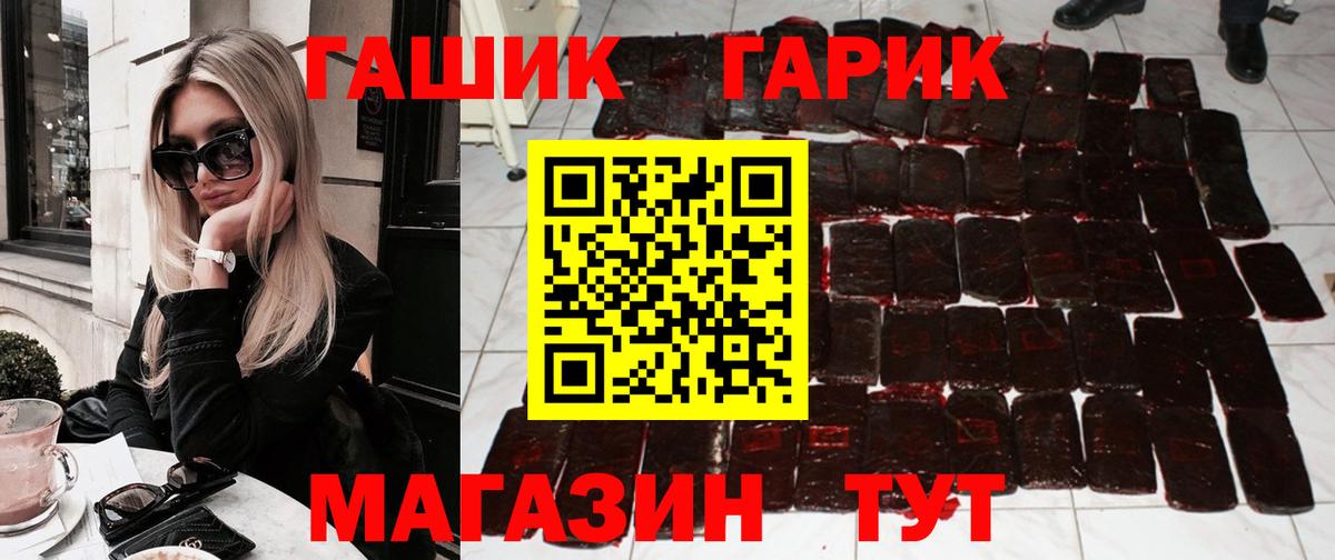 ГАШИШ Ice-O-Lator Мурманск