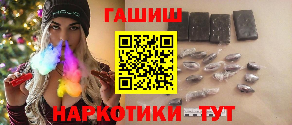 ГАШ AMNESIA HAZE  ГАШИШ гашик  Вход с VPN  Мурманск 