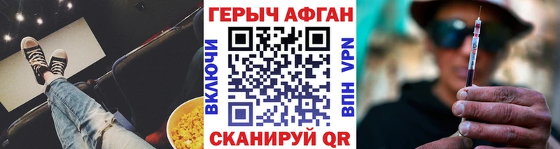 ГЕРОИН VHQ  Мурманск 