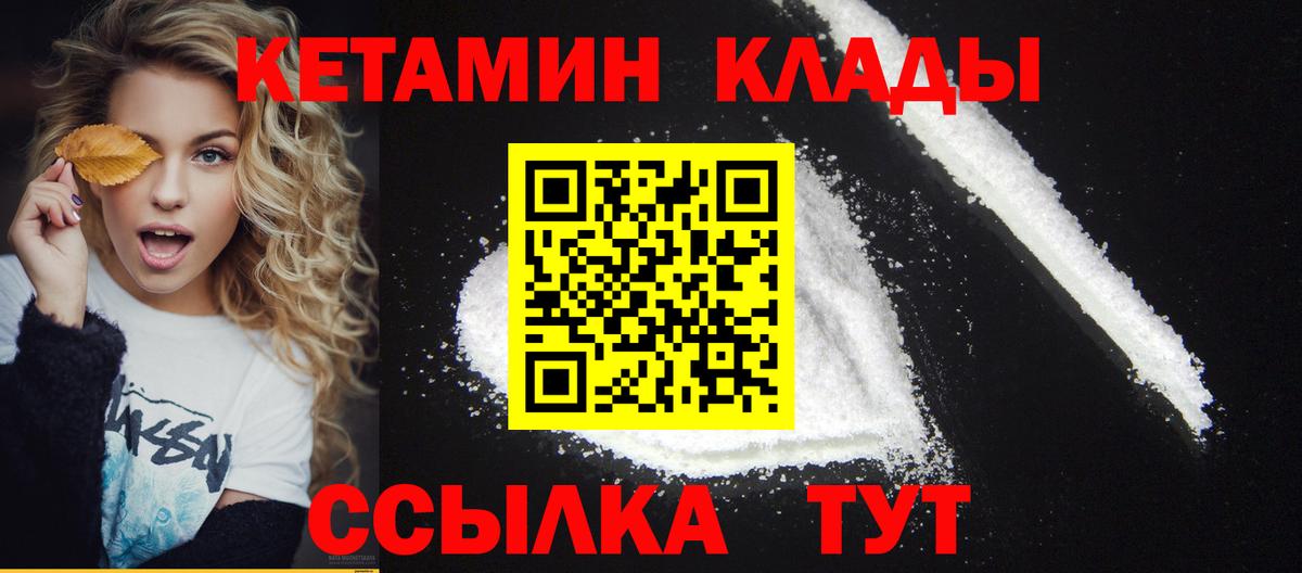 omg сайт  Вход с VPN  Мурманск  КЕТАМИН VHQ 