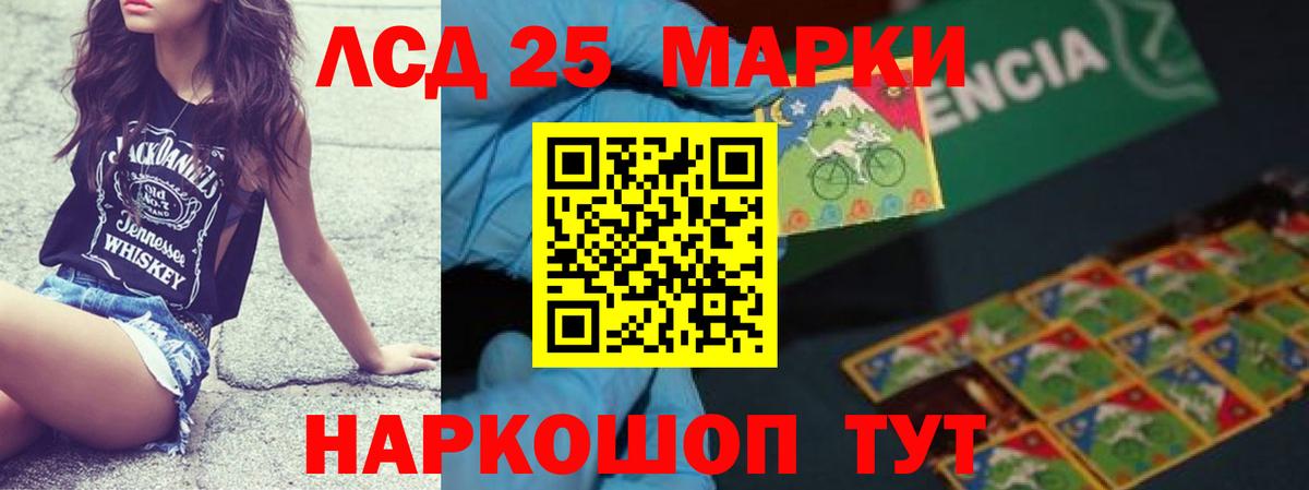 LSD-25 экстази кислота  LSD-25 экстази  mega зеркало  Мурманск  ЛСД экстази кислота  Вход с VPN 