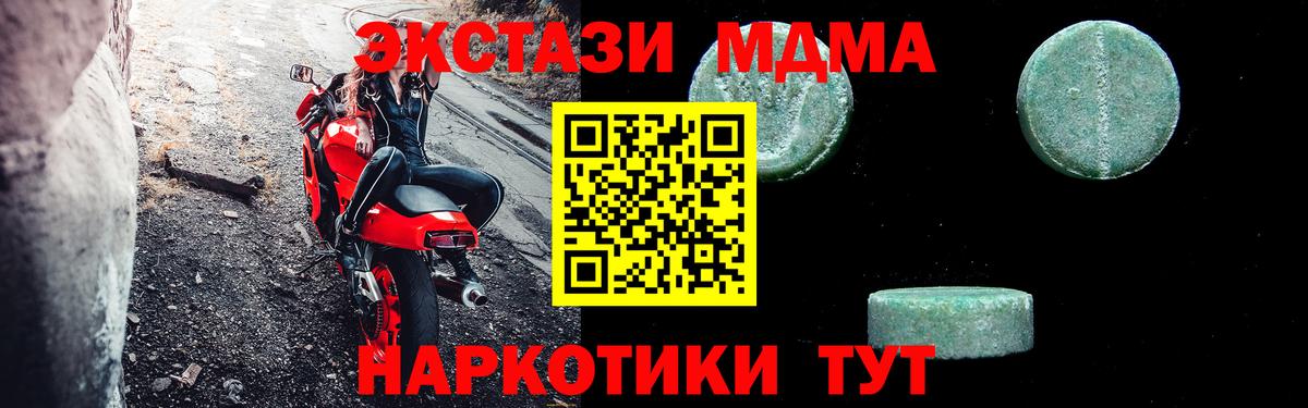 Мурманск  MDMA  Вход с VPN  МДМА Molly  MDMA crystal 