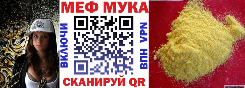 как найти наркотики  Мурманск  МЯУ-МЯУ мяу мяу 