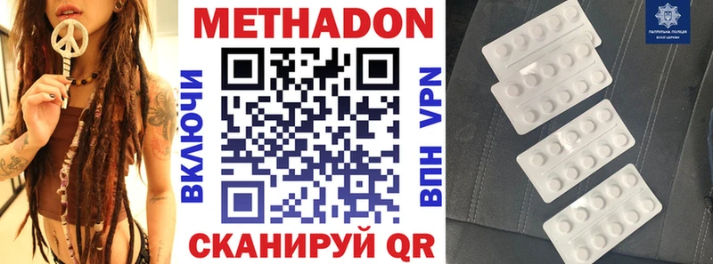мориарти официальный сайт  kraken сайт  Мурманск  где купить наркоту  Метадон кристалл 