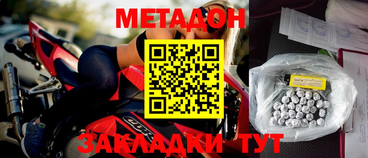 Мурманск  Метадон мёд  Метадон кристалл  Вход с VPN 