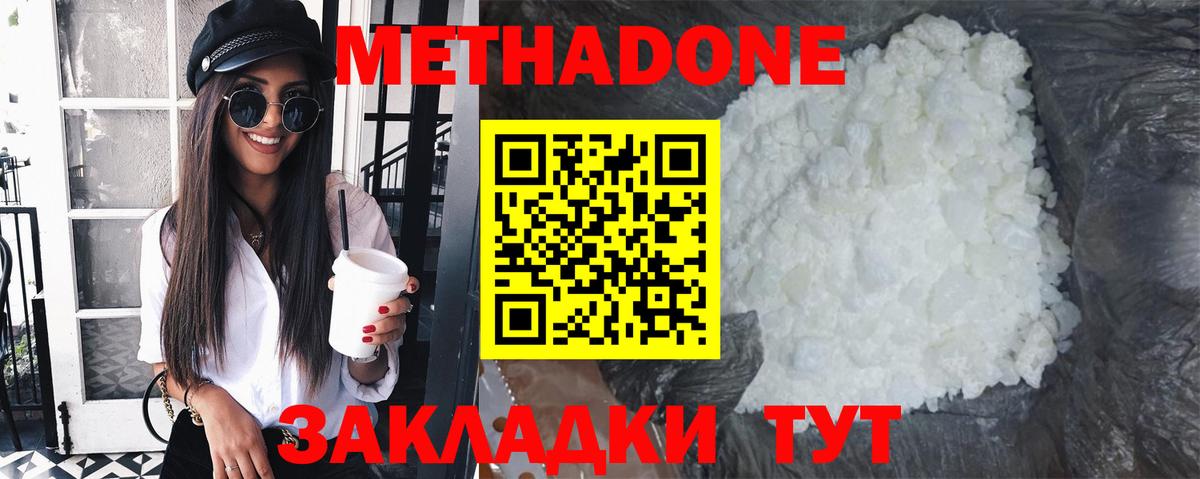 Метадон VHQ Мурманск