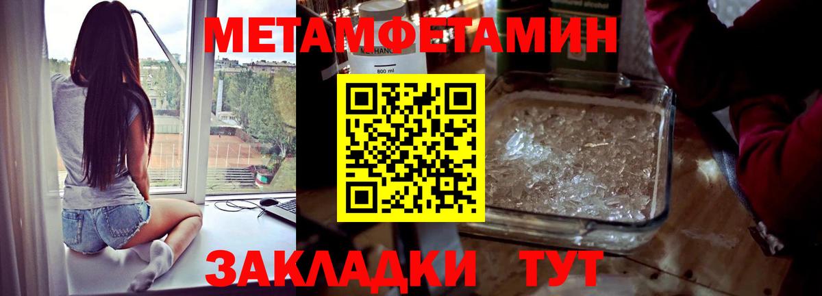 Мурманск  МЕТАМФЕТАМИН винт  Вход с VPN 