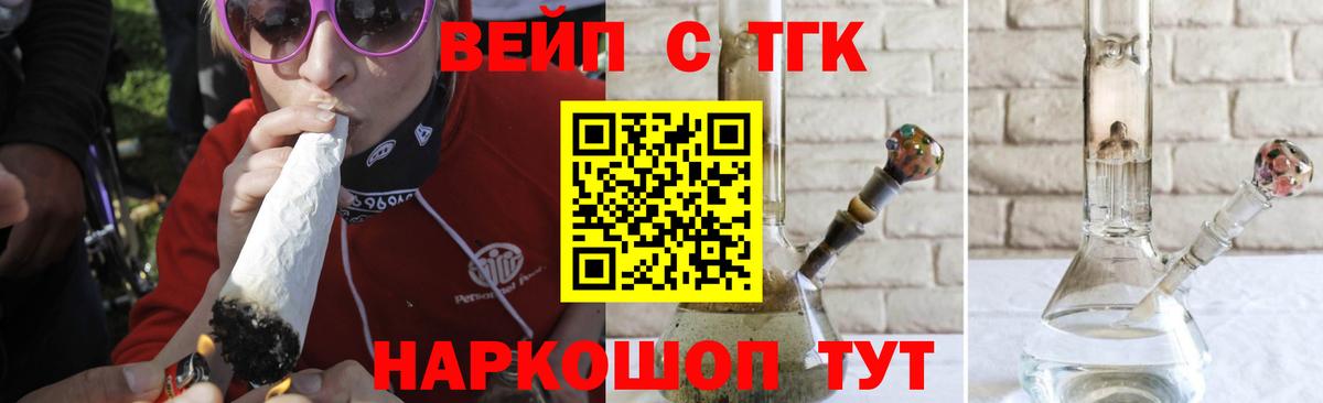 Мурманск  Дистиллят ТГК вейп  Вход с VPN  ТГК жижа 